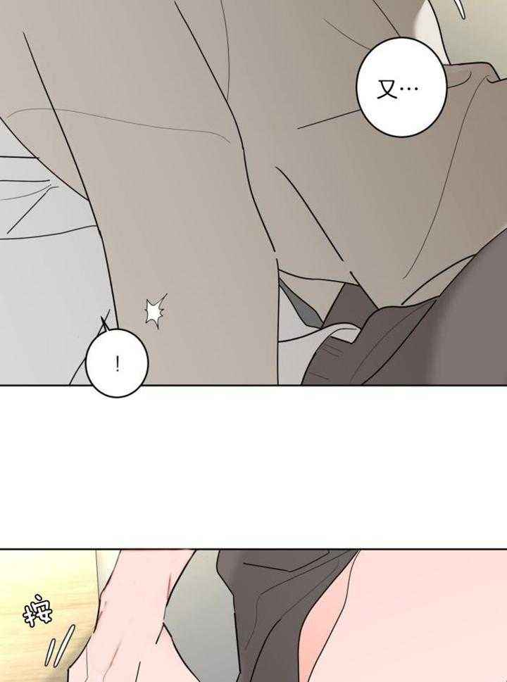 炒过的豆子会发芽吗(第二季)漫画,第120话3图