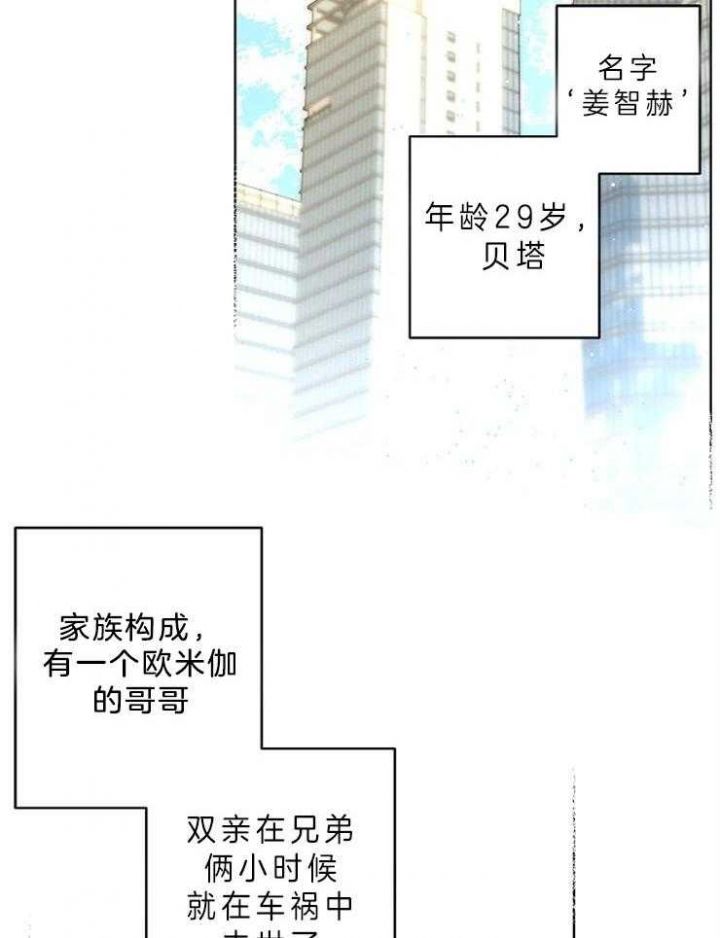炒过豆子会发芽吗漫画漫画,第14话2图