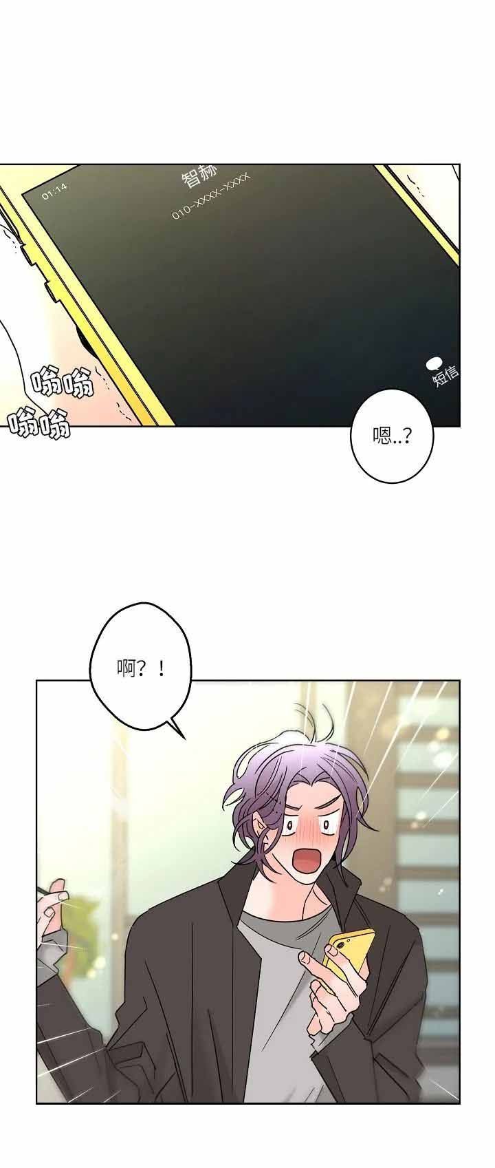 炒过的豆子会发芽吗(第二季)漫画,第56话5图