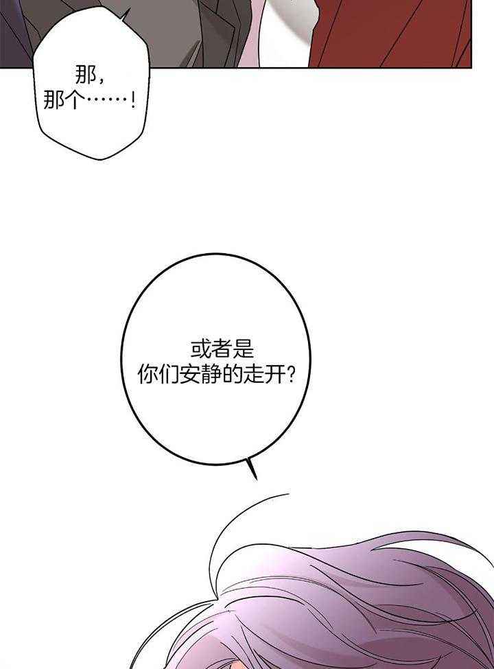 炒过的豆子会发芽吗(第二季)漫画,第95话1图