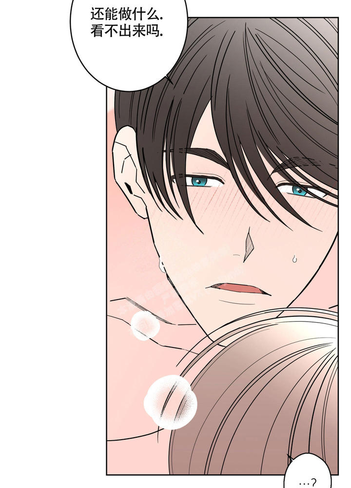 炒过的豆子会发芽吗免费下拉式漫画,第106话5图