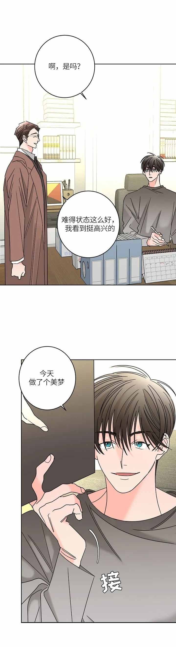 炒过的豆子会发芽么漫画漫画,第55话1图