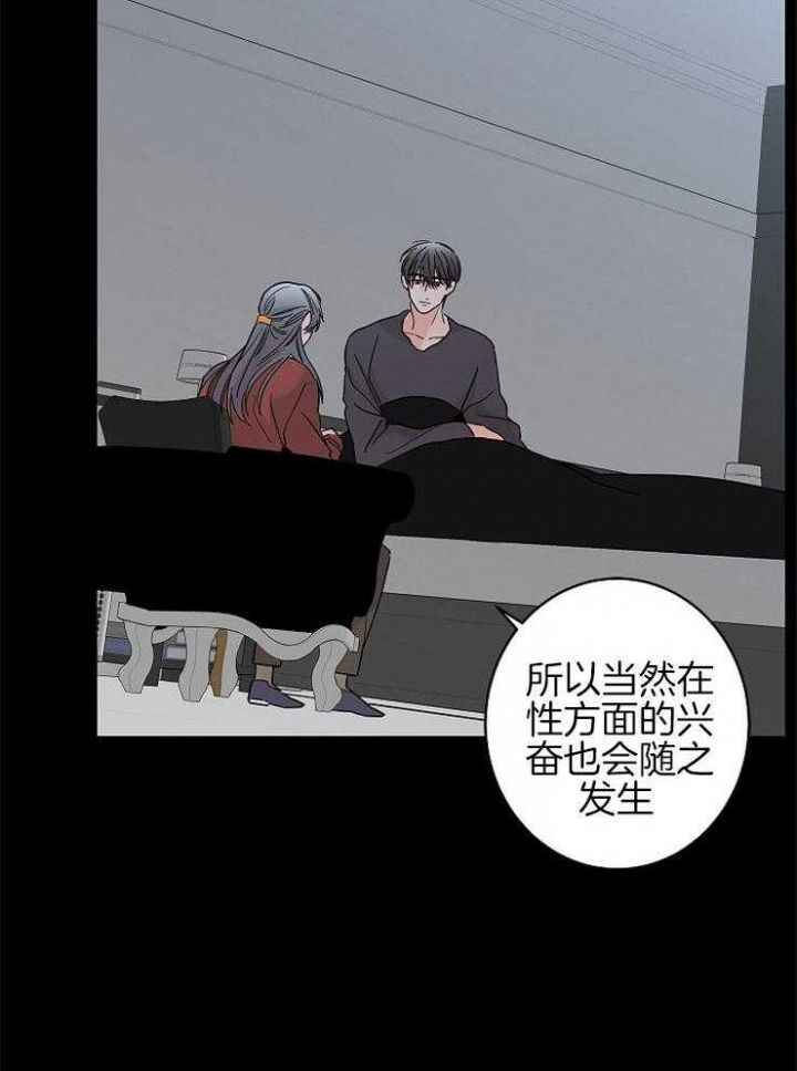 炒过的豆子会发芽吗(第二季)漫画,第27话5图