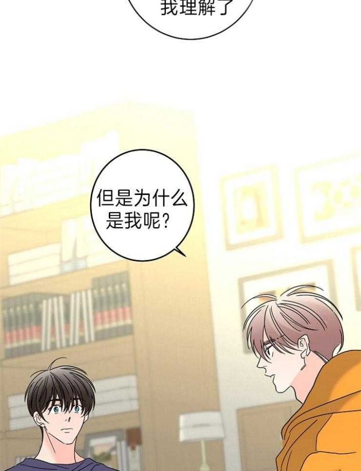 炒过的豆子会发芽吗(第二季)漫画,第48话1图