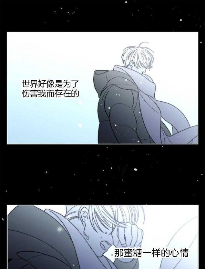 炒过的豆子会发芽吗(第二季)漫画,第32话2图