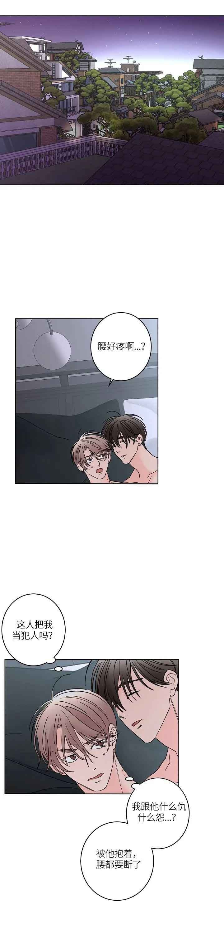 炒过的豆子会发芽吗(第二季)漫画,第53话1图