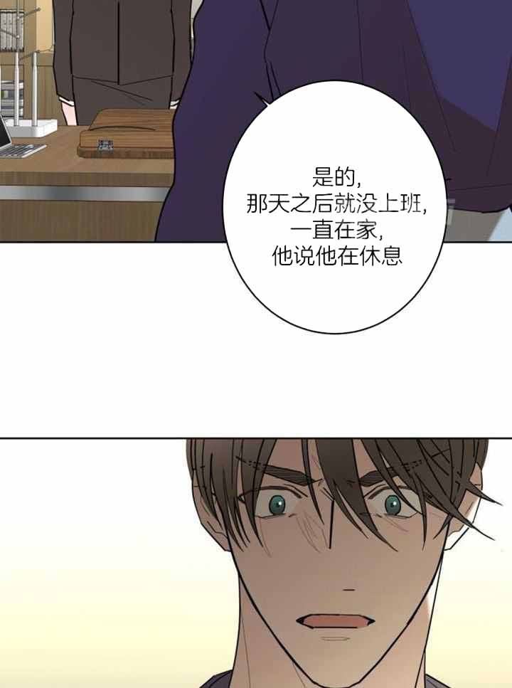 炒过豆子会发芽吗漫画漫画,第124话3图