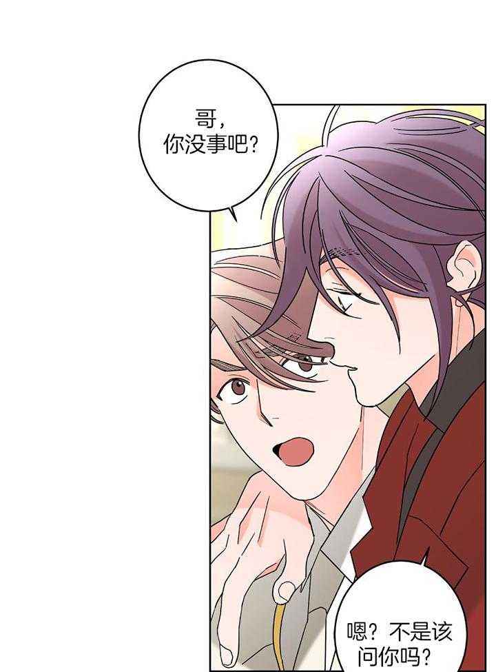 炒过的豆子会发芽吗(第二季)漫画,第95话5图