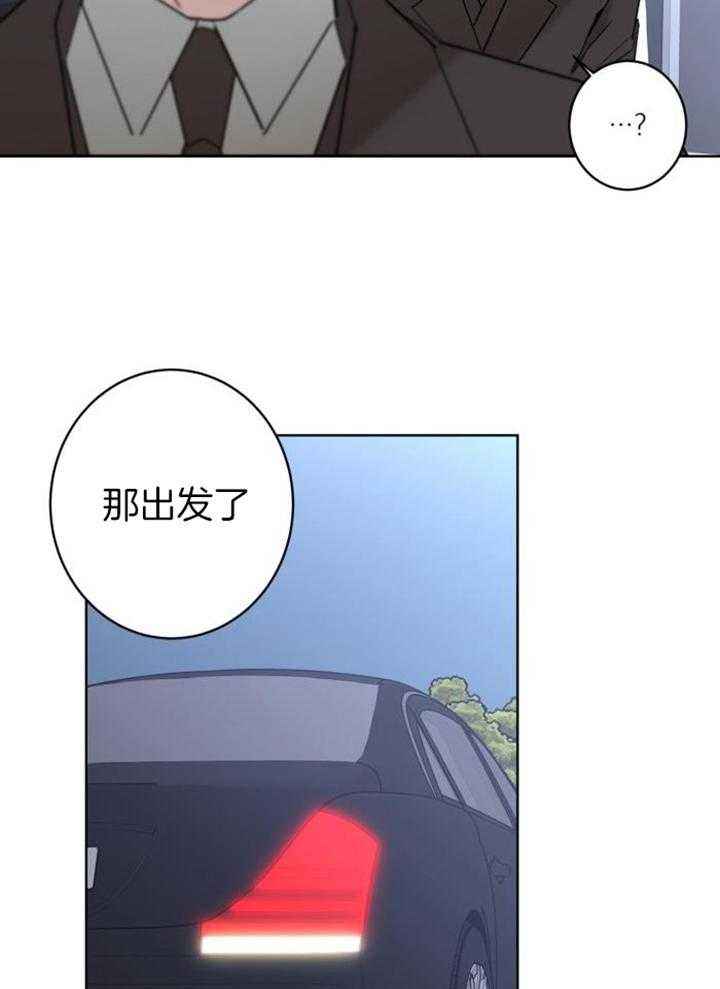炒过豆子会发芽吗漫画漫画,第113话3图