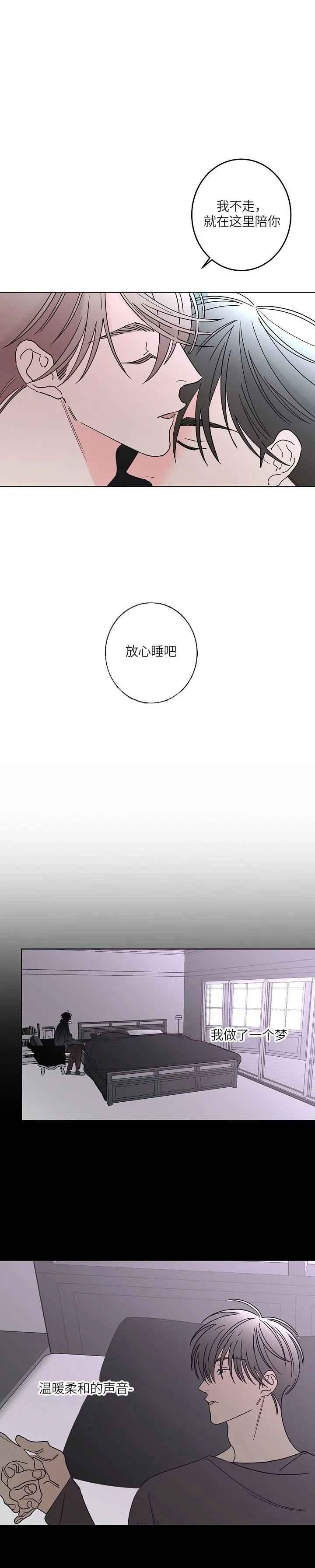 炒过的豆子会发芽吗(第二季)漫画,第53话4图