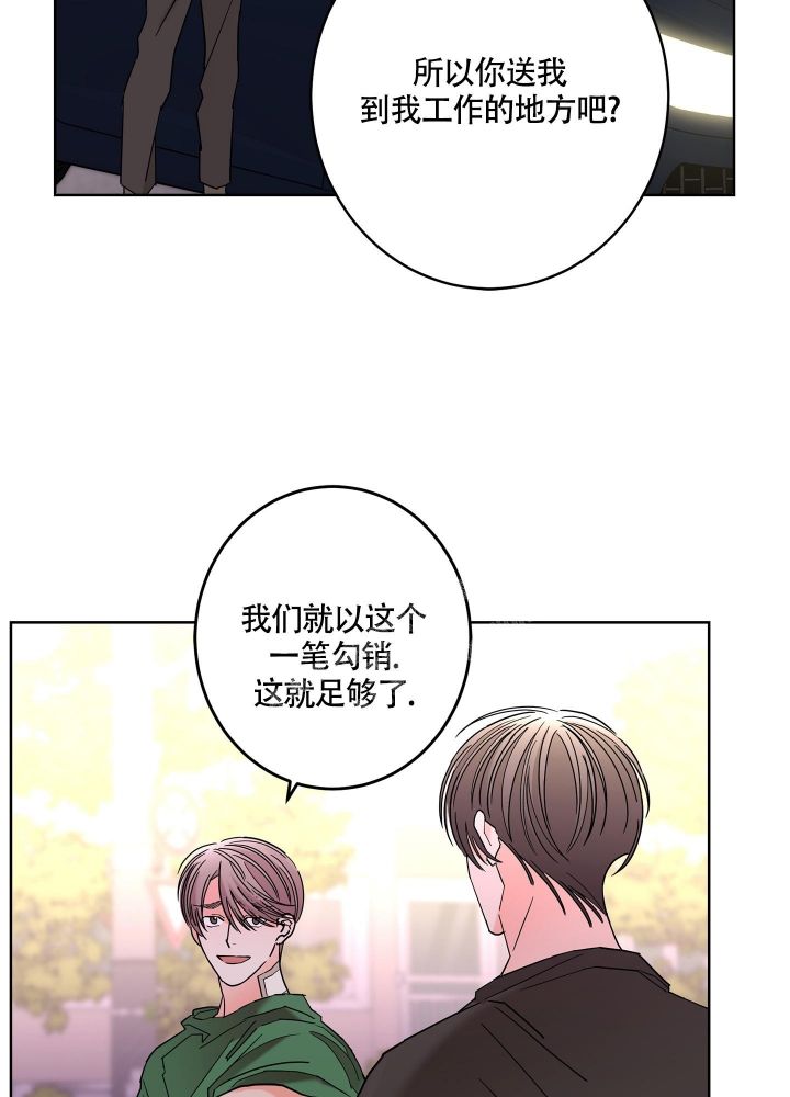 炒过的豆子会发芽吗(第二季)漫画,第82话3图