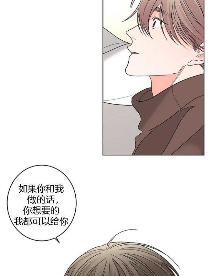 炒过的豆子会发芽吗(第二季)漫画,第31话4图