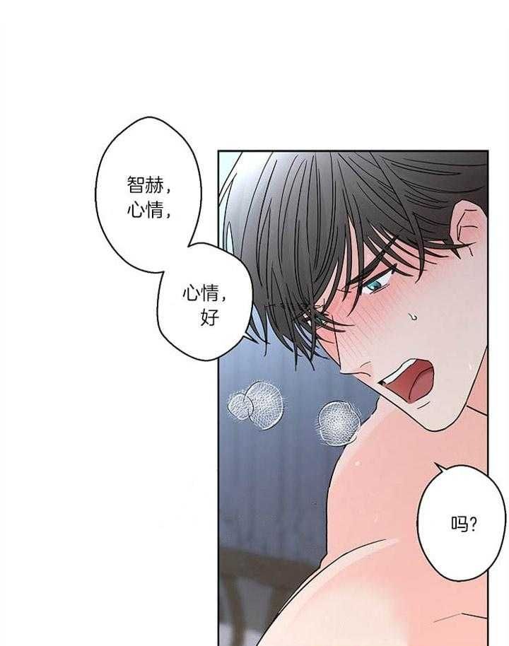炒过豆子会发芽吗漫画漫画,第27话3图
