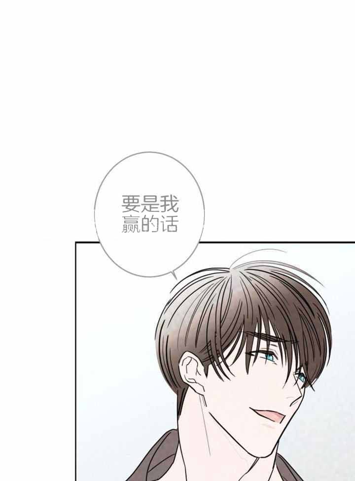 炒过豆子会发芽吗漫画漫画,第116话1图