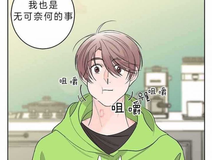 炒过的豆子会发芽吗(第二季)漫画,第8话2图