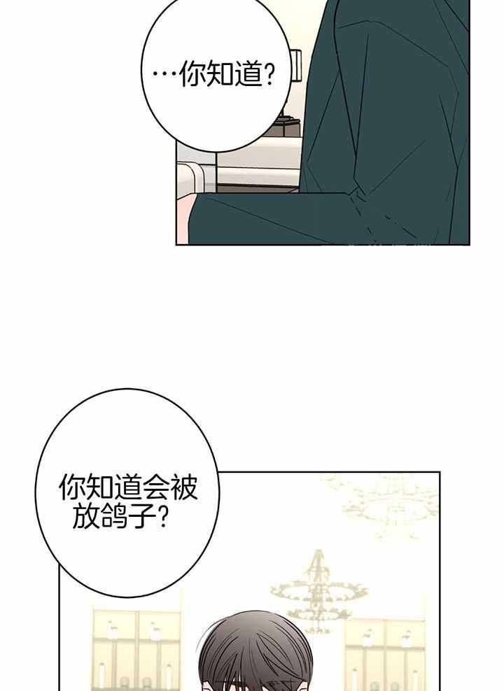 炒过的豆子会发芽吗(第二季)漫画,第131话1图