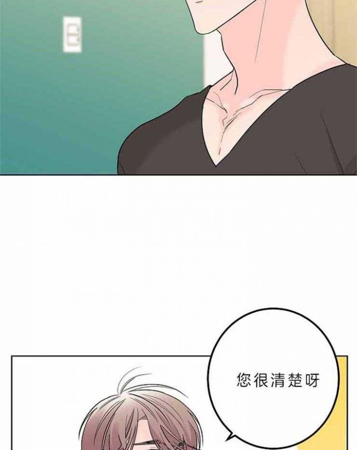 炒过的豆子会发芽吗(第二季)漫画,第8话4图
