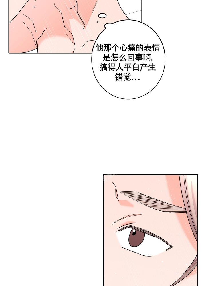 炒过的豆子会发芽吗(第二季)漫画,第85话4图