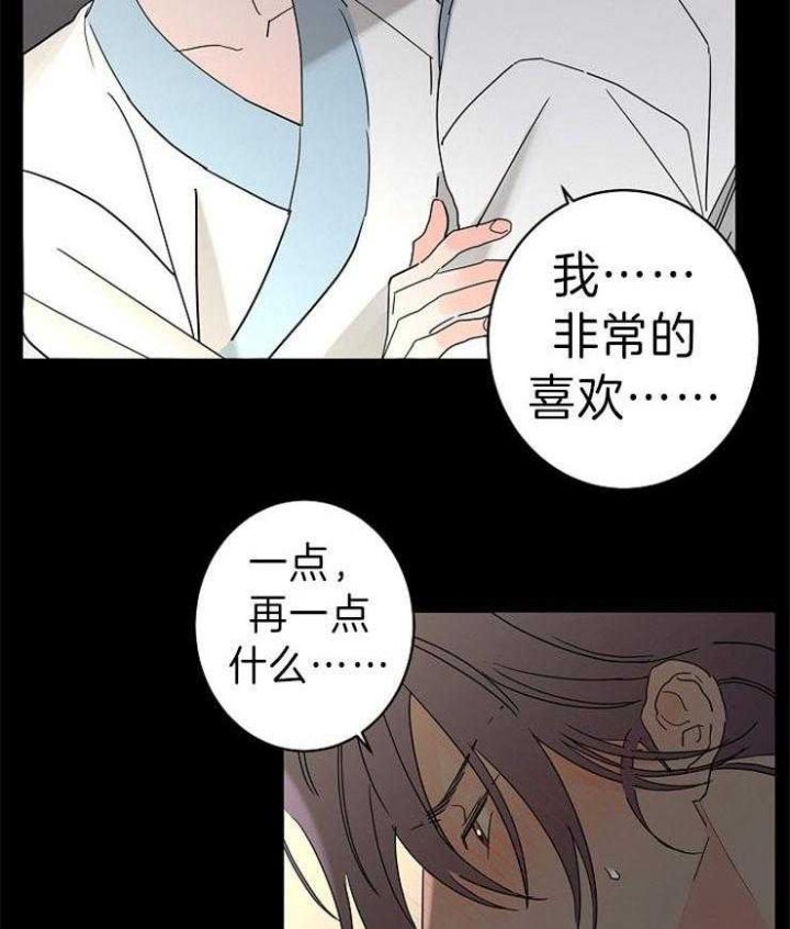 炒过的豆子会发芽吗(第二季)漫画,第41话2图