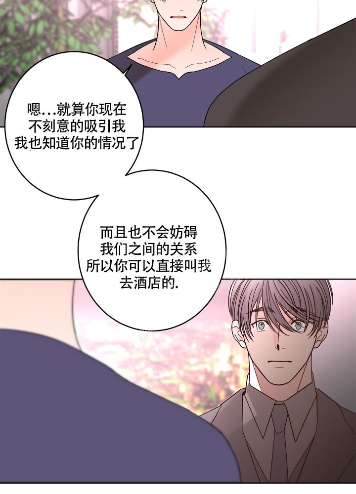 炒过的豆子会发芽吗(第二季)漫画,第84话4图