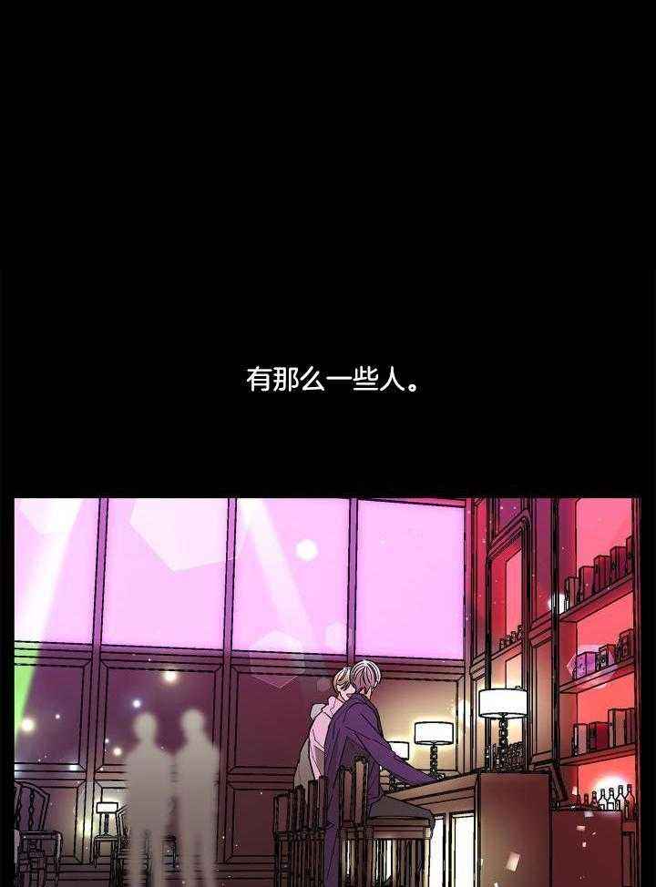 炒过的豆子会发芽吗(第二季)漫画,第98话1图