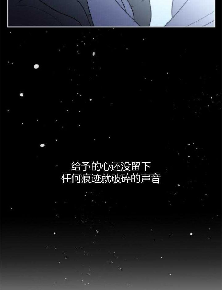 炒过的豆子会发芽吗(第二季)漫画,第32话3图