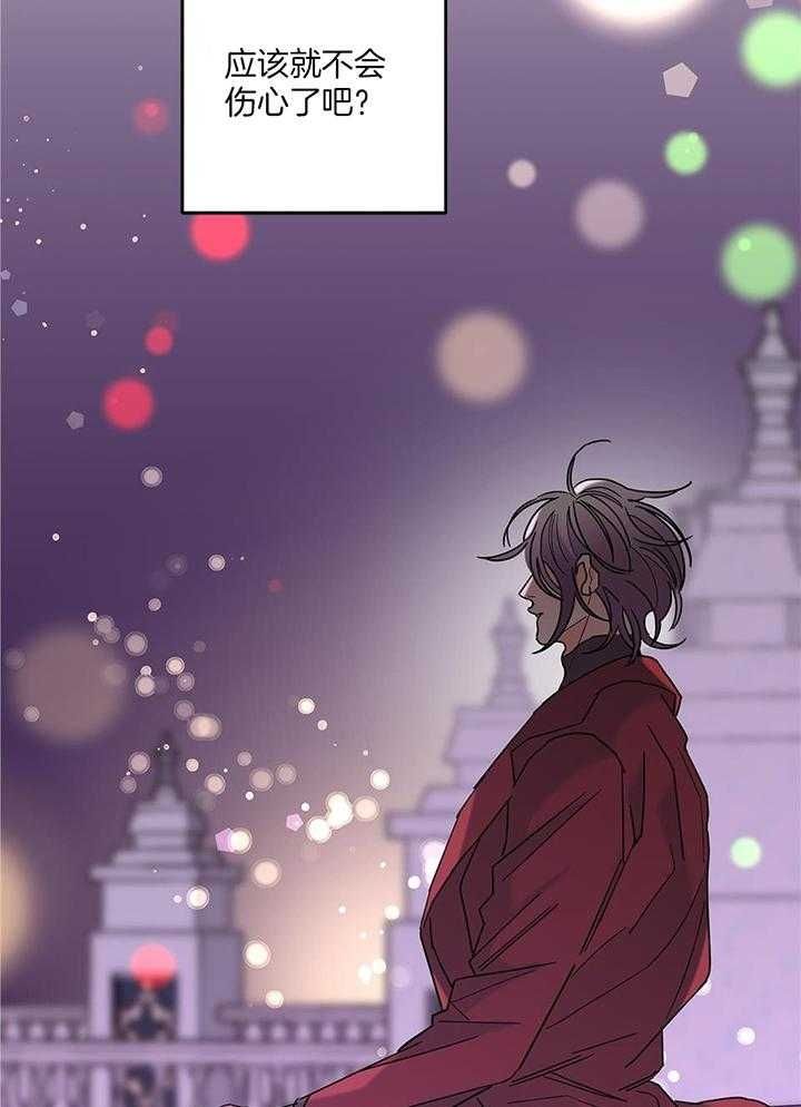 炒过豆子会发芽吗漫画漫画,第90话2图