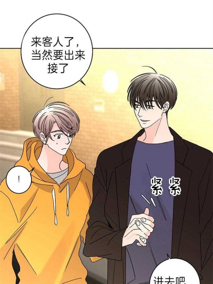 全网搜索炒过的豆子会发芽吗漫画,第46话1图
