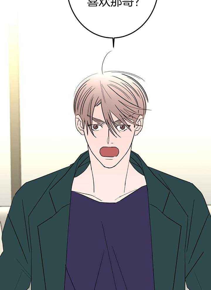 炒过的豆子会发芽吗(第二季)漫画,第131话4图
