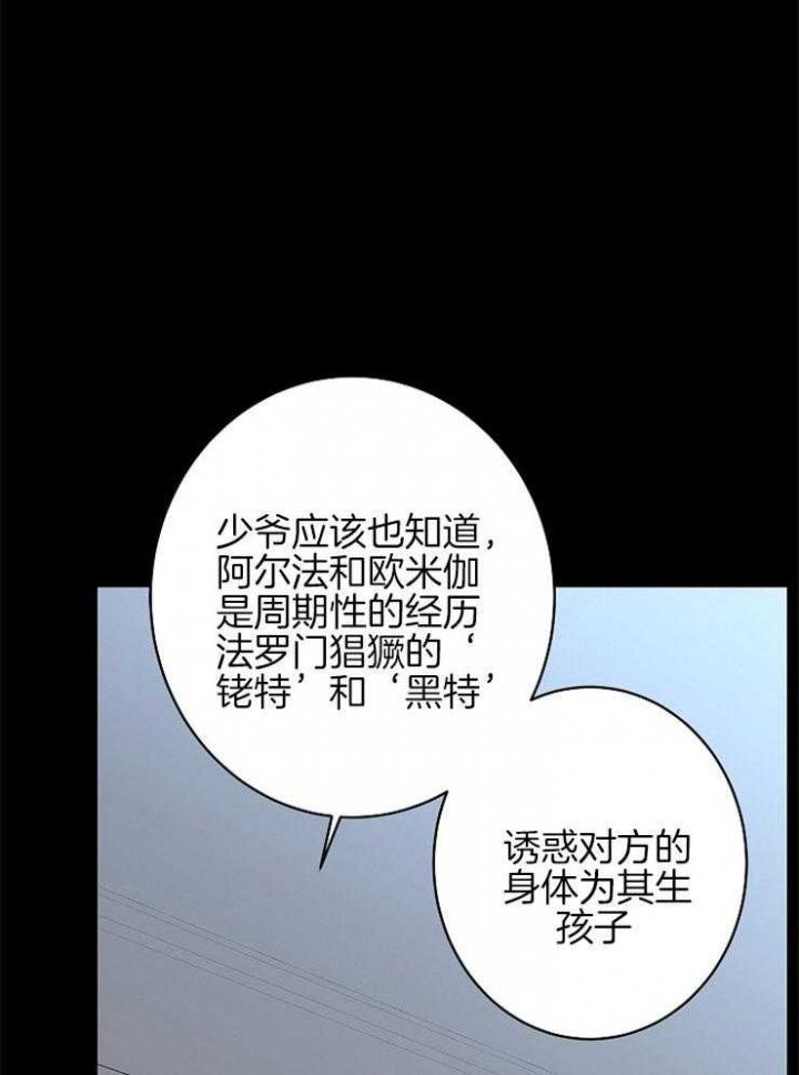 炒过的豆子会发芽吗(第二季)漫画,第27话4图