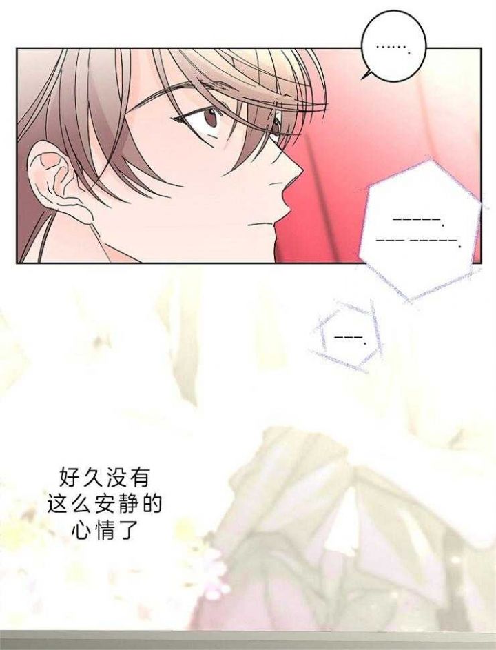 炒过的豆子会发芽吗(第二季)漫画,第33话1图