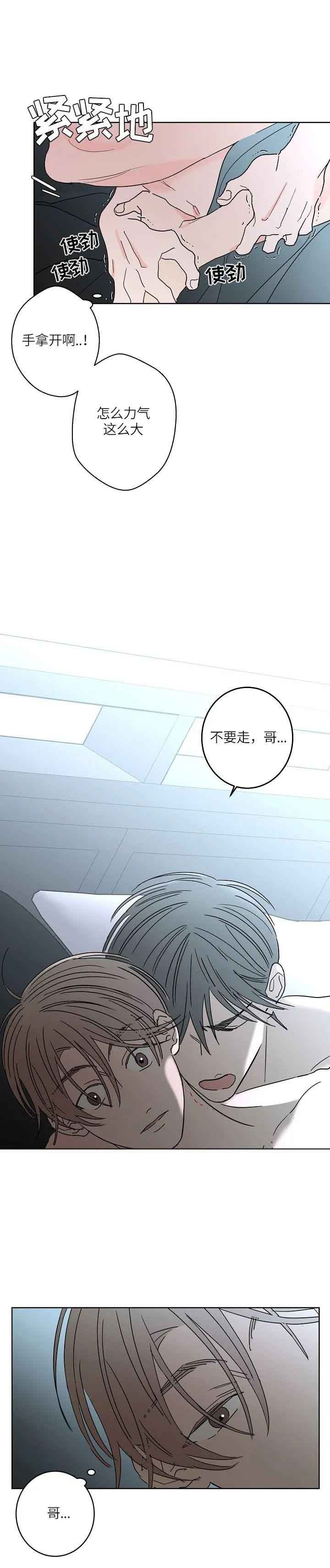 炒过的豆子会发芽吗(第二季)漫画,第52话2图