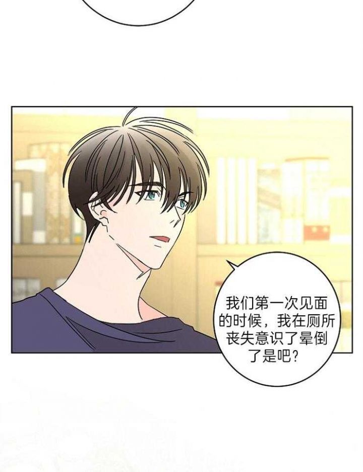 炒过的豆子会发芽吗(第二季)漫画,第48话4图