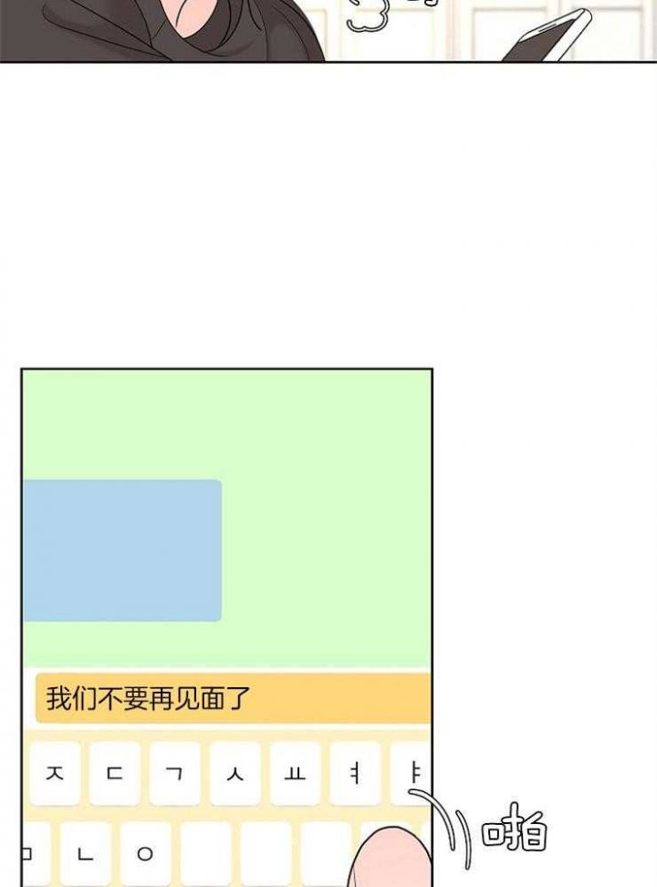 炒过豆子会发芽吗漫画漫画,第21话4图