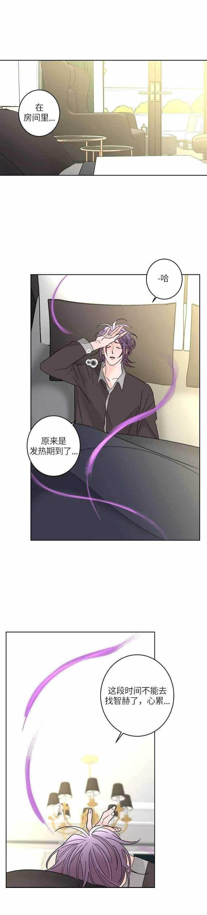 炒过豆子会发芽吗漫画漫画,第58话3图