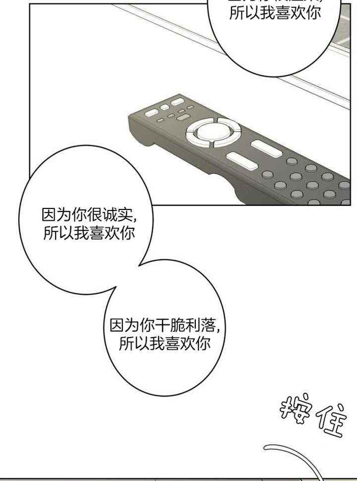 炒过的豆子会发芽吗(第二季)漫画,第120话2图