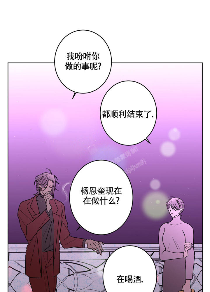 炒过的豆子会发芽吗资源漫画,第105话4图