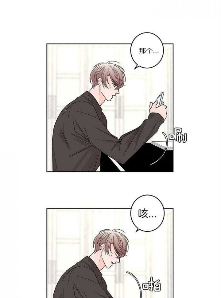 炒过豆子会发芽吗漫画漫画,第21话1图