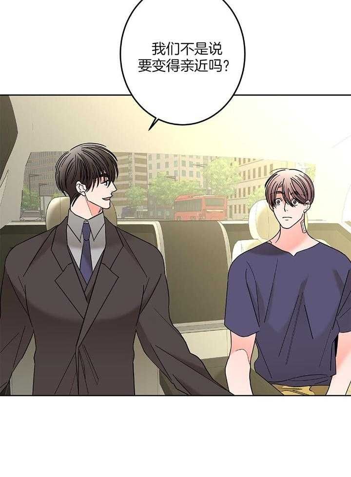 全网搜索炒过的豆子会发芽吗漫画,第89话5图