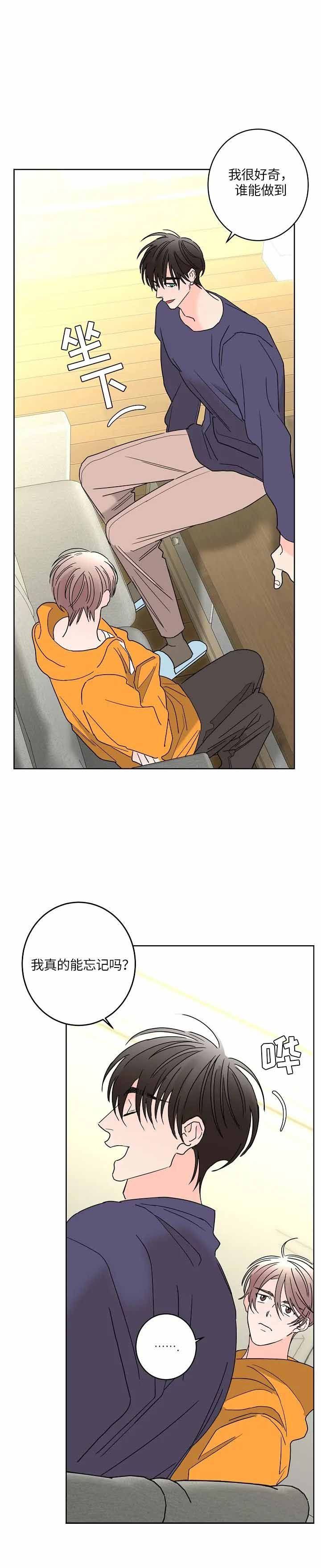 炒过豆子会发芽吗漫画漫画,第51话2图