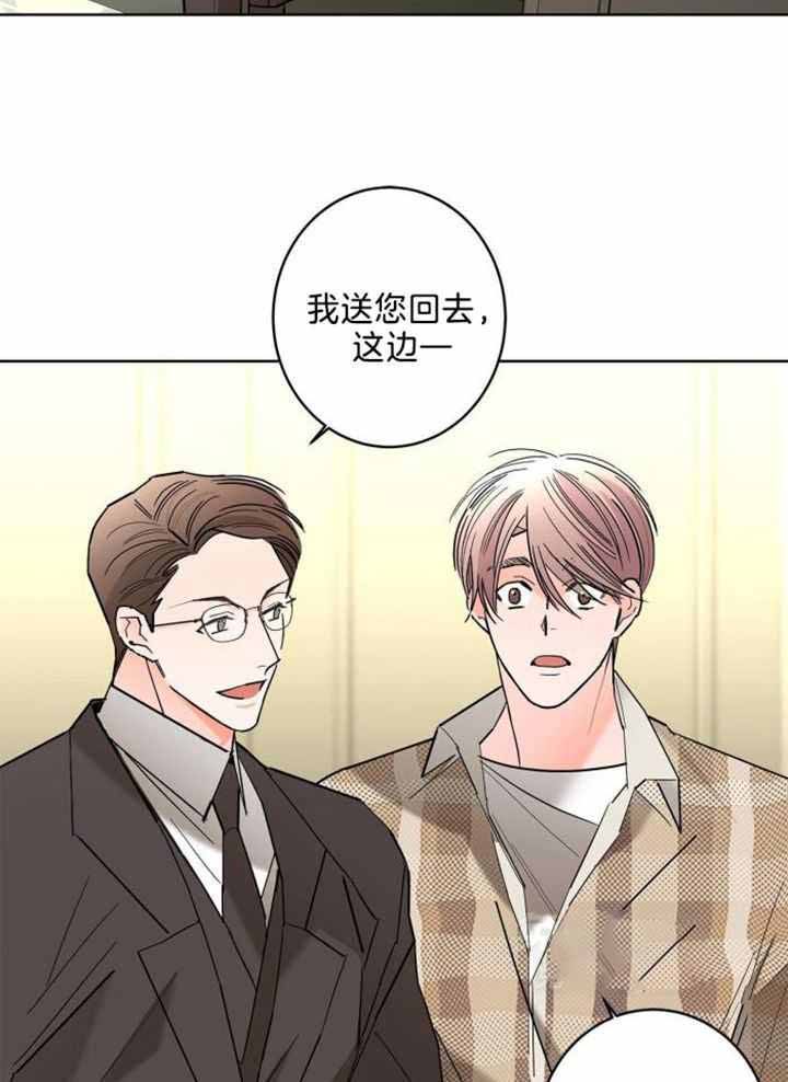 为什么炒过的豆子能发芽漫画,第126话3图