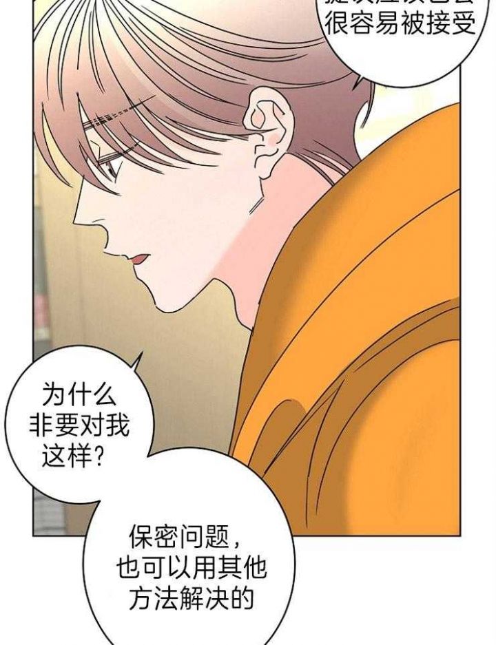 炒过的豆子会发芽吗(第二季)漫画,第48话3图