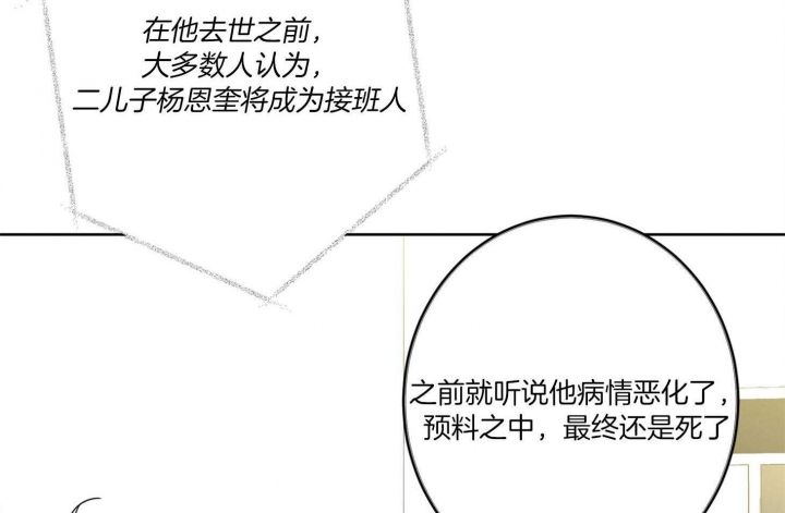 炒过的豆子会发芽吗(第二季)漫画,第61话5图
