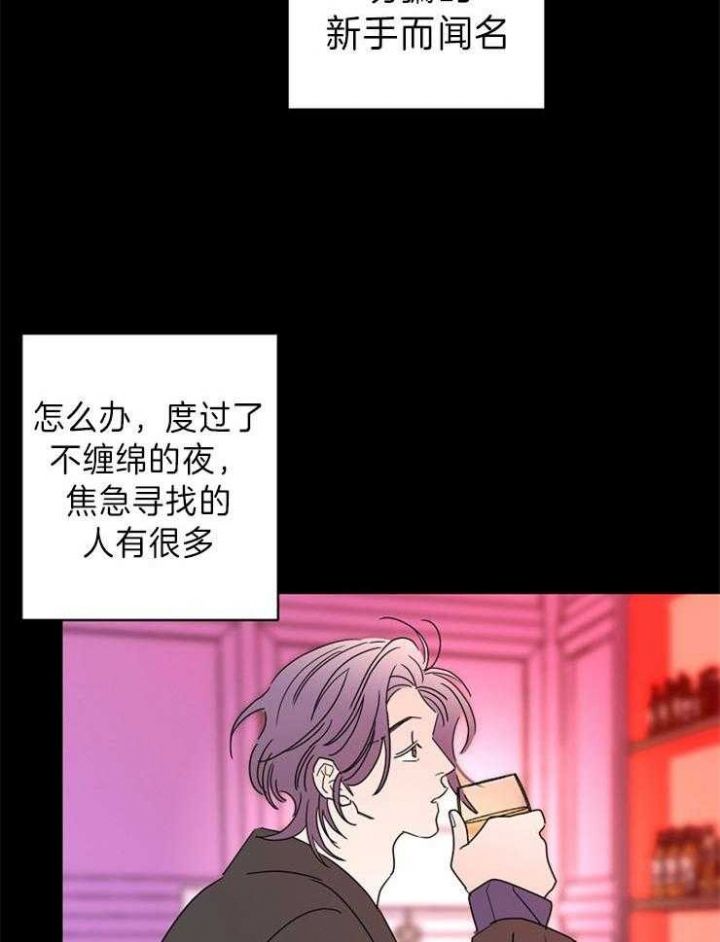 炒过的豆子会发芽吗(第二季)漫画,第43话2图