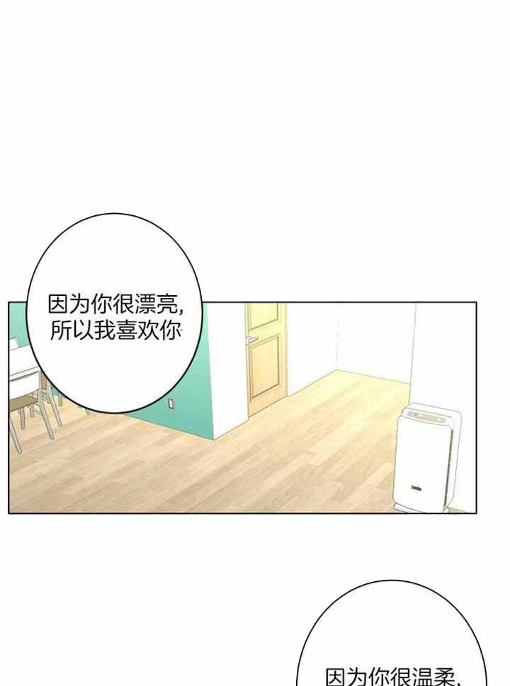 炒过的豆子会发芽吗(第二季)漫画,第120话1图