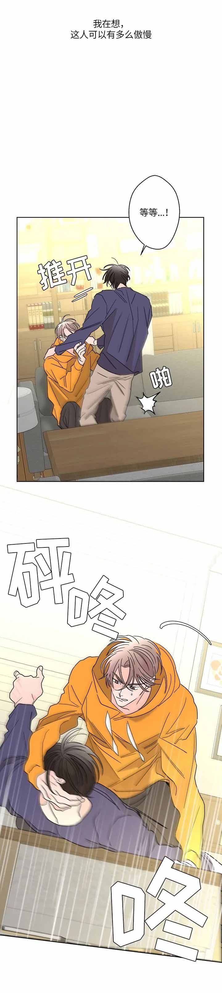 炒过的豆子会发芽吗(第二季)漫画,第49话4图