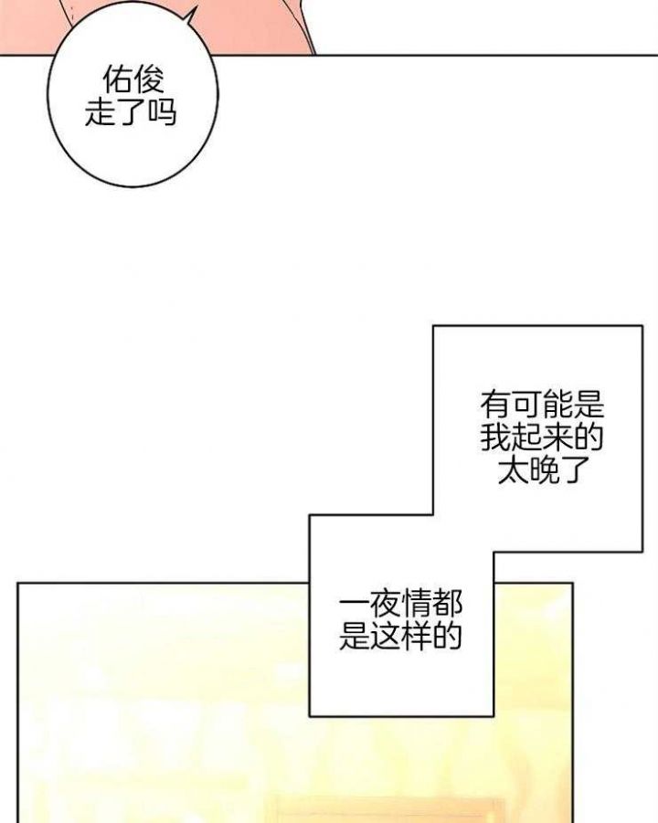 炒过豆子会发芽吗漫画漫画,第29话5图