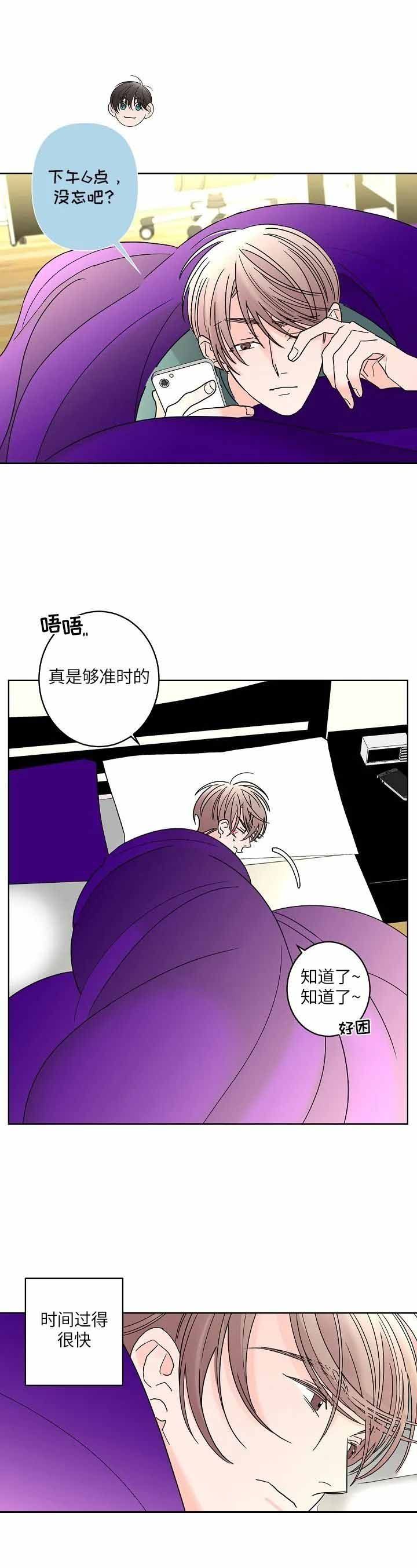 炒过豆子会发芽吗漫画漫画,第58话5图