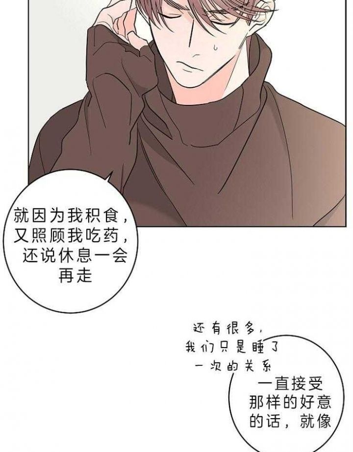炒过的豆子会发芽吗(第二季)漫画,第23话4图