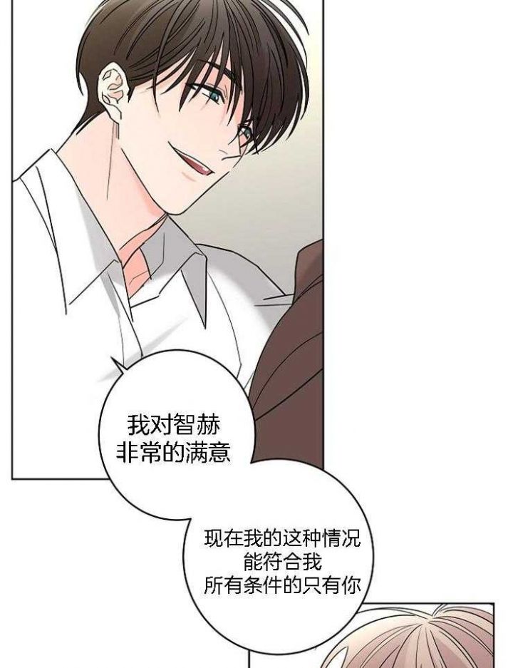 炒过的豆子会发芽吗(第二季)漫画,第31话3图